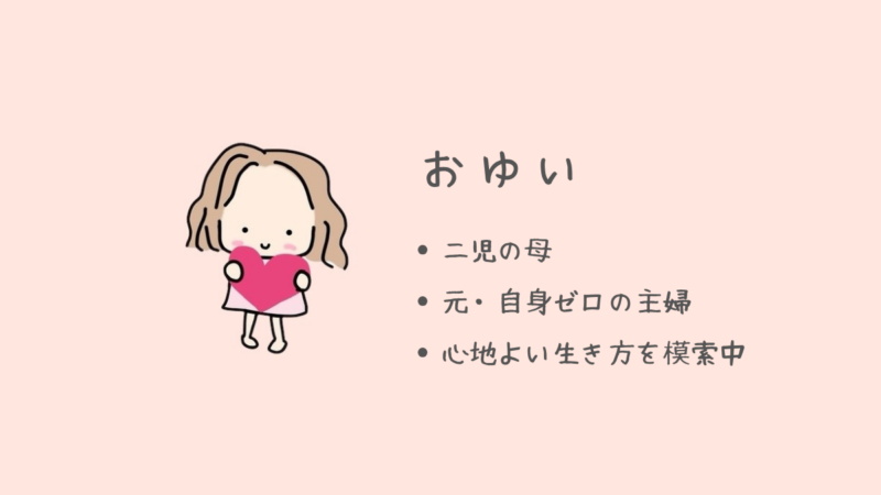 自己紹介
